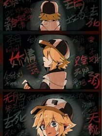 捅主任的日常资源